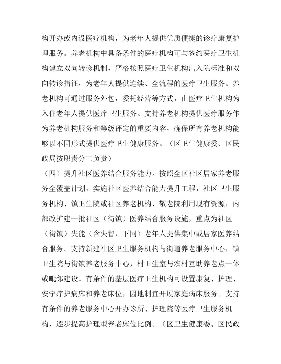 大医精诚心得体会护士实用 大医精诚心得体会2000字(九篇)_第3页