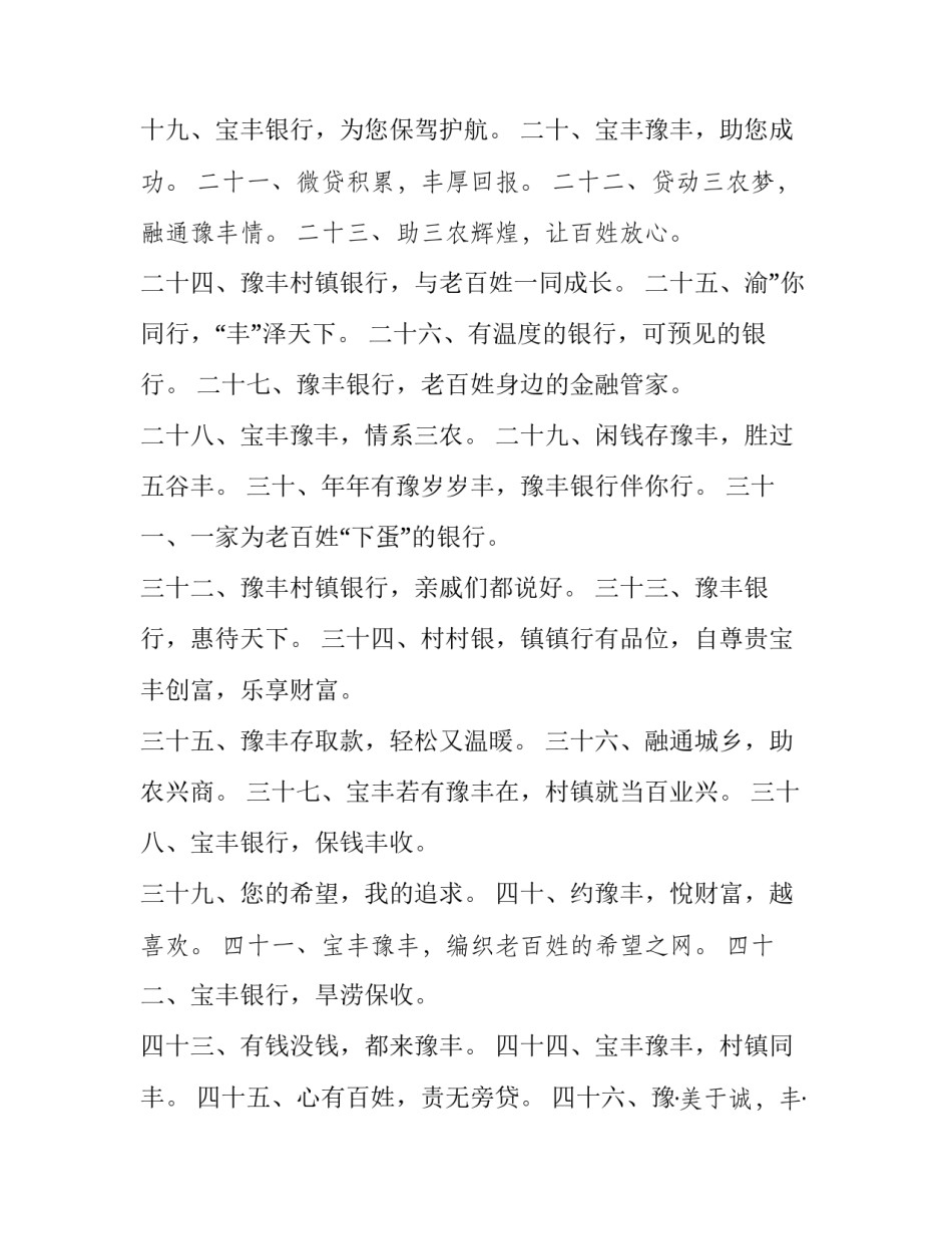 银行信贷员心得体会总结 工作总结银行信贷员(9篇)_第2页