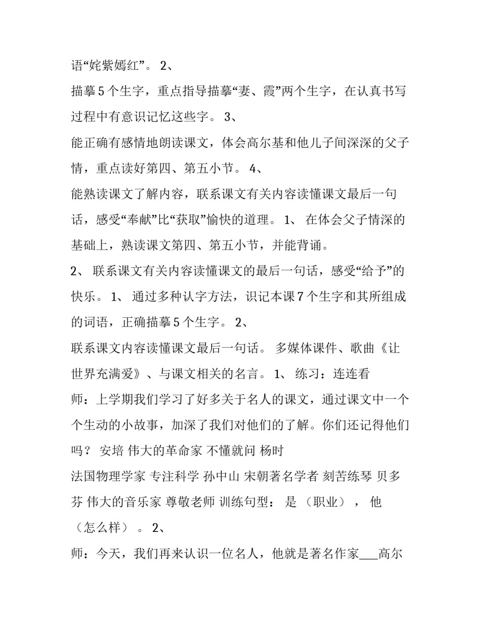 高尔基海燕心得体会和感想 海燕高尔基读后感1000字(八篇)_第3页