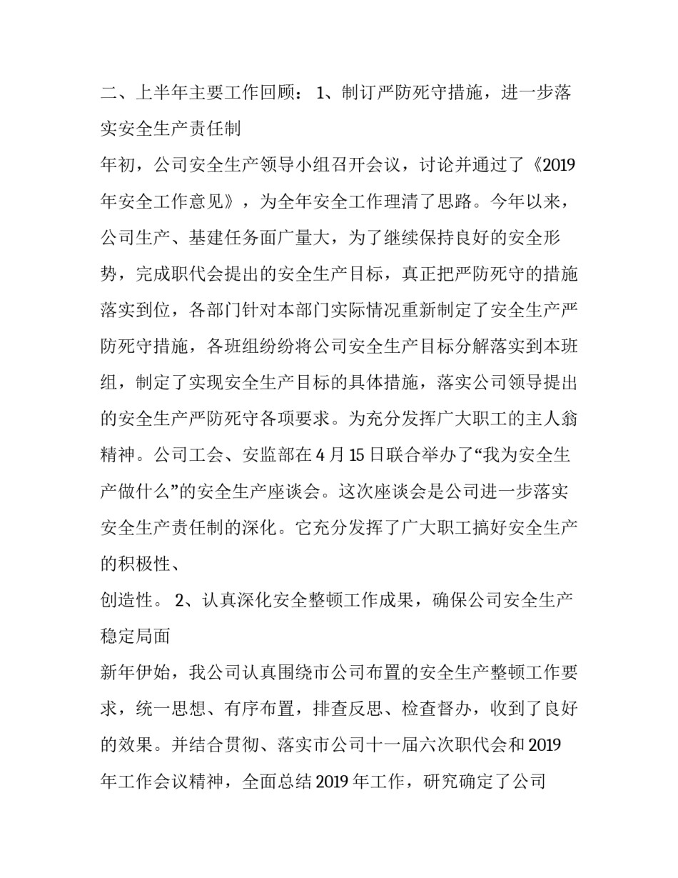 电力台区经理心得体会范本 供电所台区经理的心得(9篇)_第2页