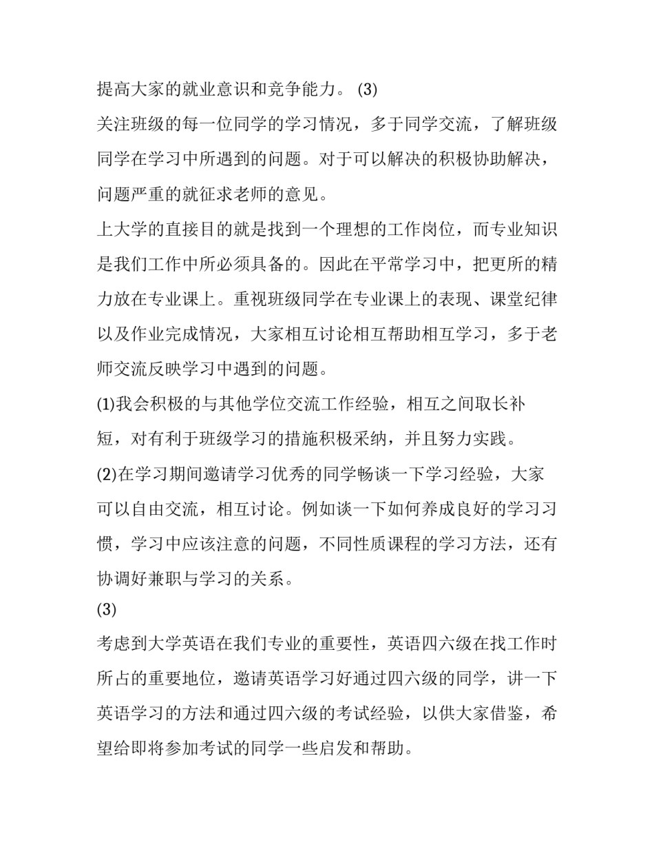 学习中原文化心得体会怎么写 感受中原文化传承积淀和底蕴(2篇)_第2页