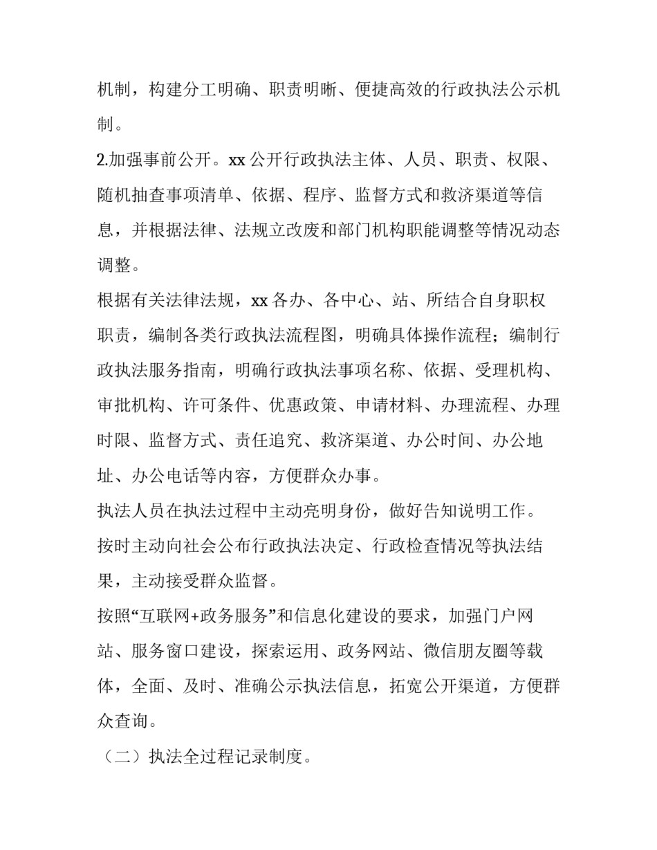 司法行政培训心得体会总结 司法行政工作心得(2篇)_第2页
