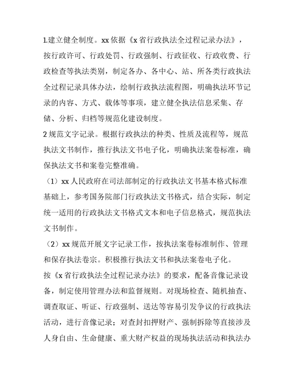 司法行政培训心得体会总结 司法行政工作心得(2篇)_第3页