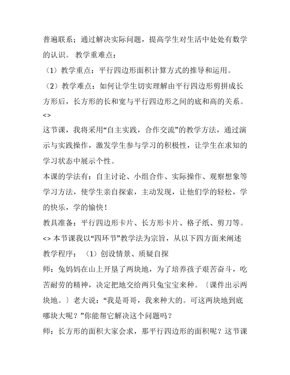 平行病历心得体会简短 平行病历800字(五篇)_第2页