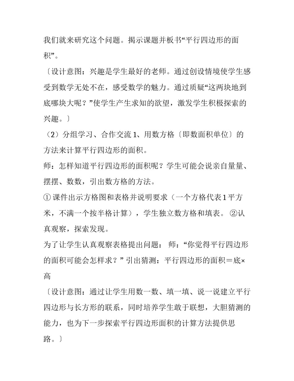 平行病历心得体会简短 平行病历800字(五篇)_第3页