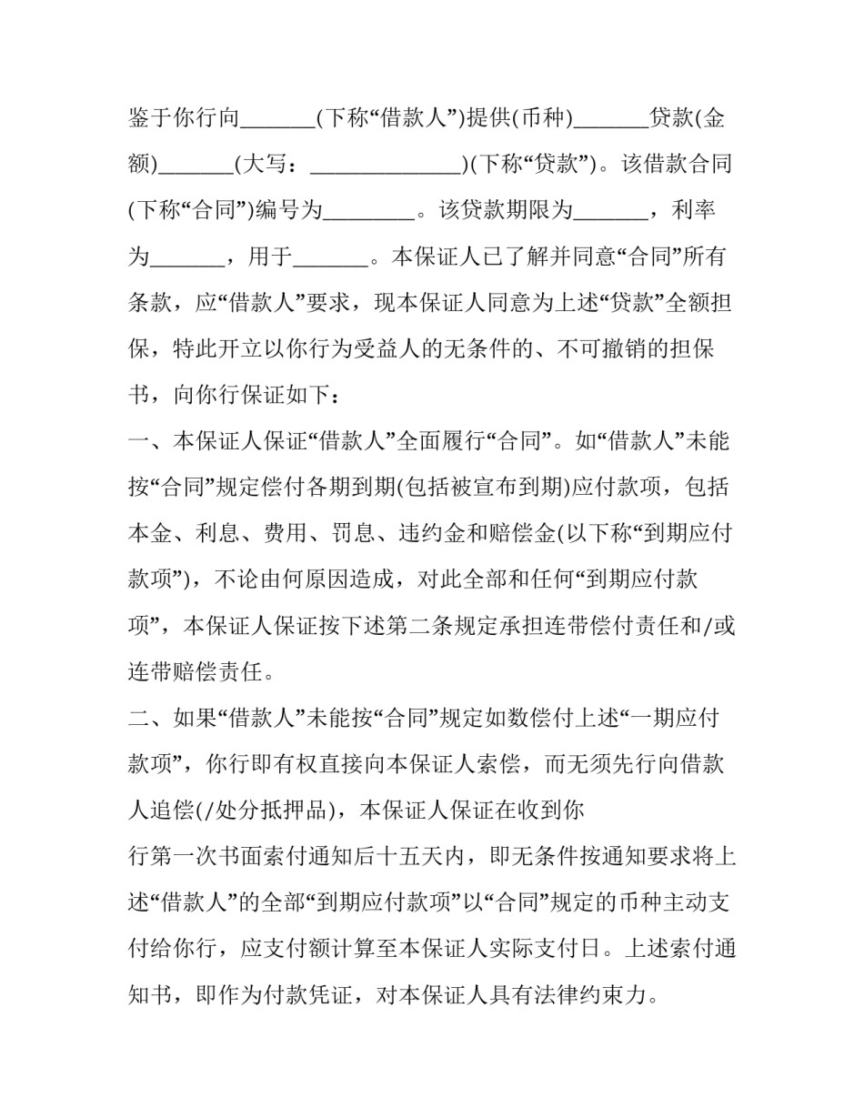 撤销听证的申请书 撤销仲裁听证程序(3篇)_第3页