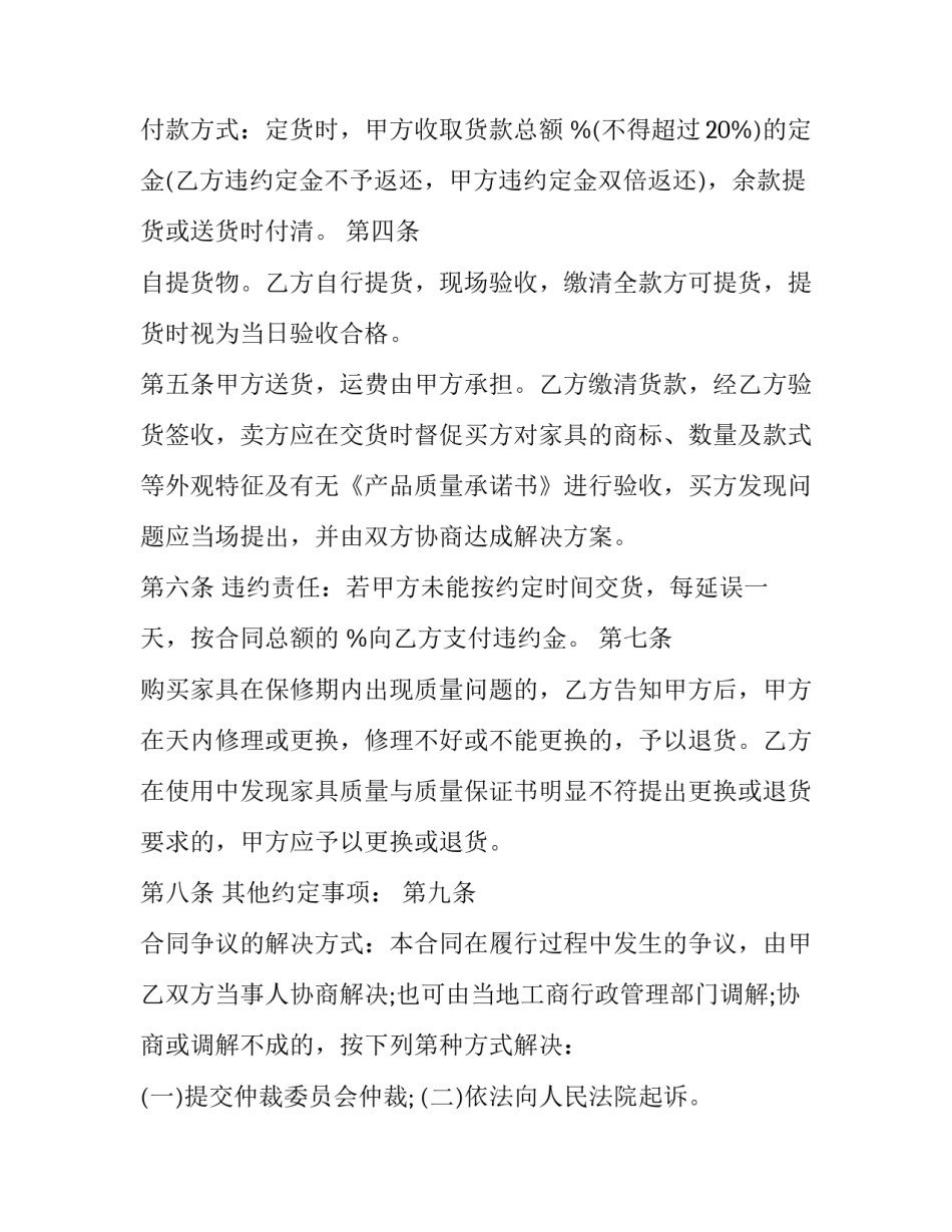 中国制度中国精神心得体会和感想 战役中的中国制度和中国精神的心得体会(6篇)_第2页