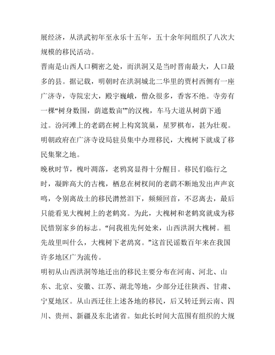 山西省医疗救助申请书如何写 山西省医疗救助申请书如何写的(八篇)_第2页