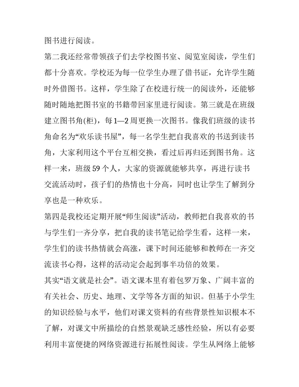 教育惩戒要有尺度心得体会及感悟 如何把握好教育的惩戒与尺度(九篇)_第2页
