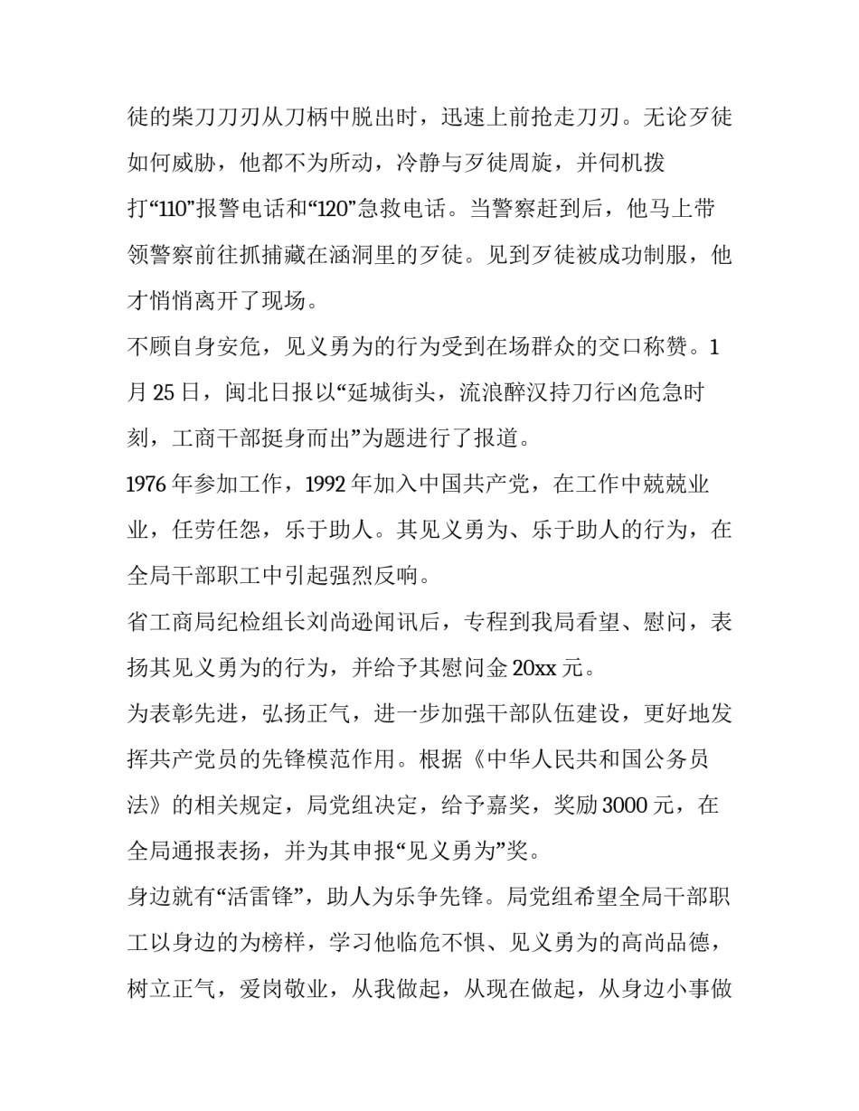 部队五讲心得体会怎么写 军事文化五讲心得(5篇)_第3页