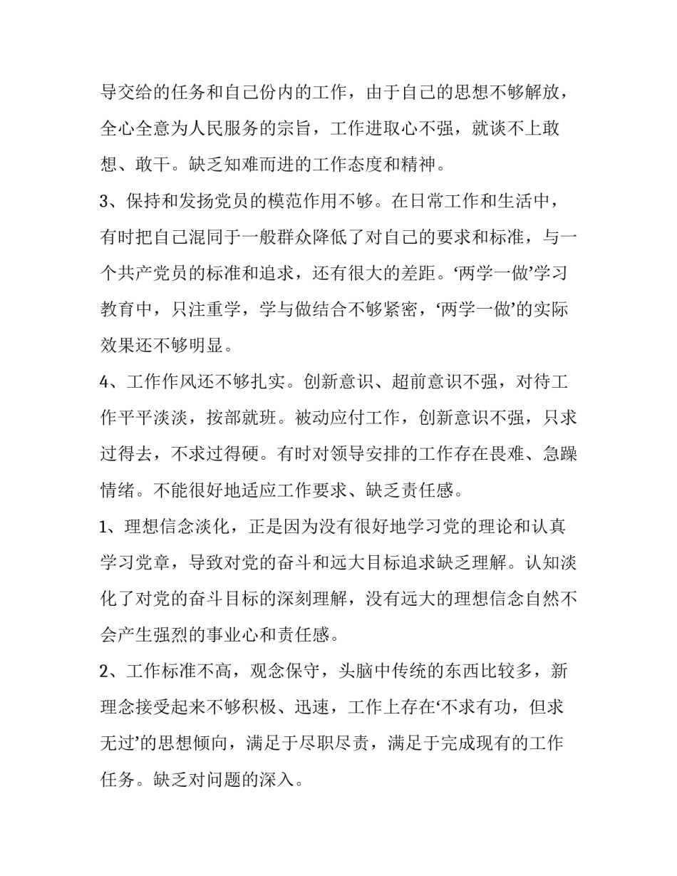 党的过渡路线心得体会范本 怎样理解党在过渡时期的总路线800字(七篇)_第2页