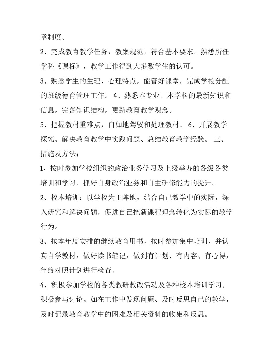 学习西方文明的心得体会 读西方文明史的感悟(八篇)_第2页