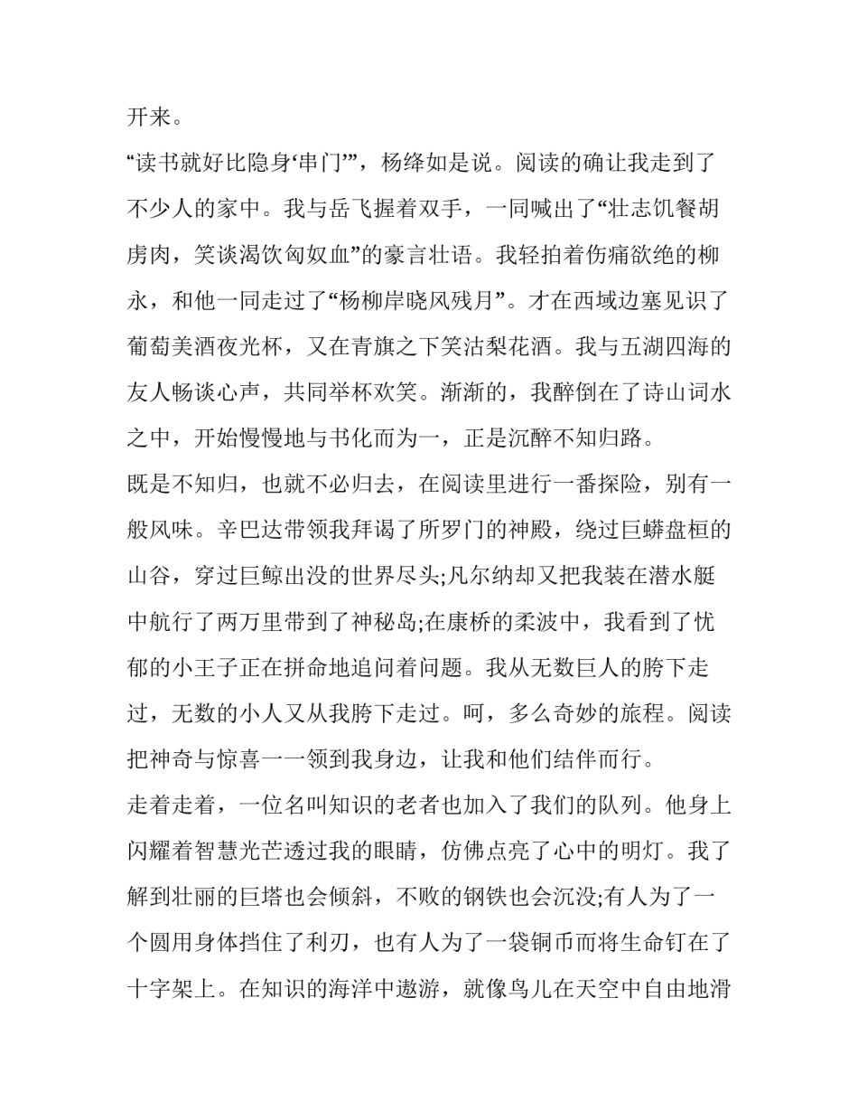 二期技术学兵申请书 部队学技术申请书(6篇)_第3页