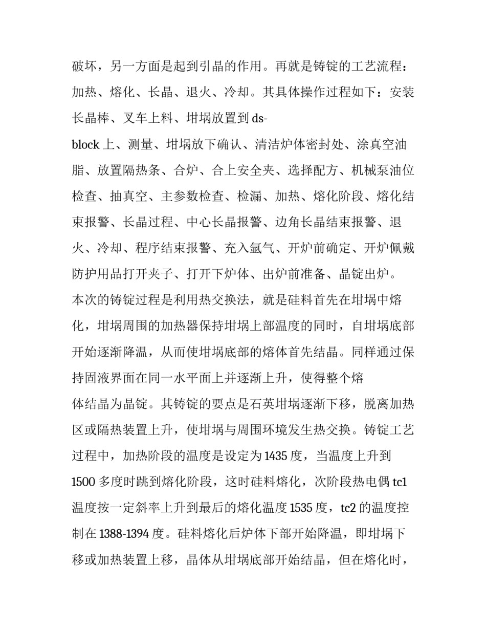 锂电厂每月总结范文 锂电池员工工作总结(二篇)_第3页