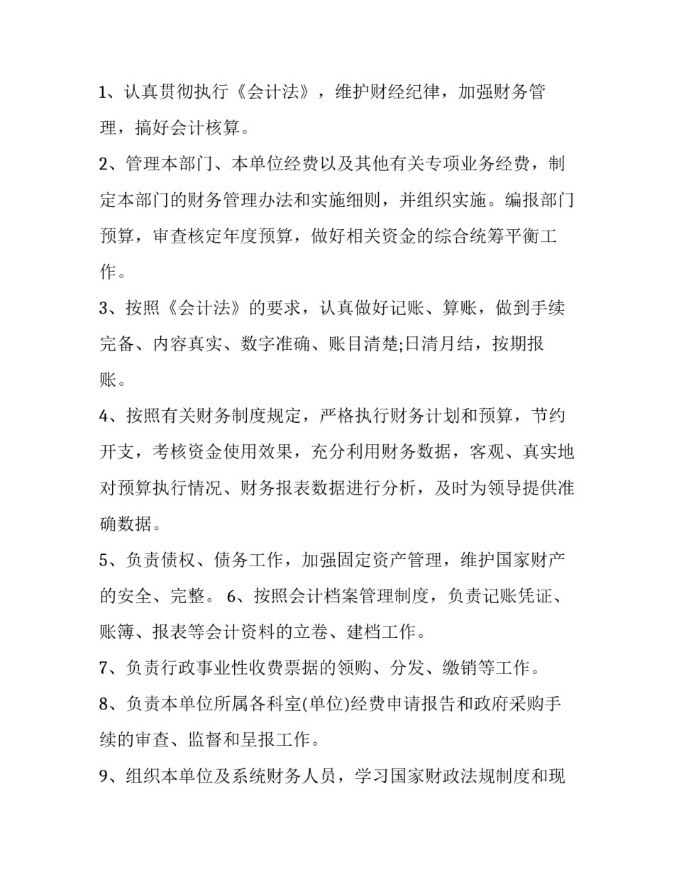 中国制度中国精神心得体会如何写 中国制度好在哪心得体会(八篇)_第2页
