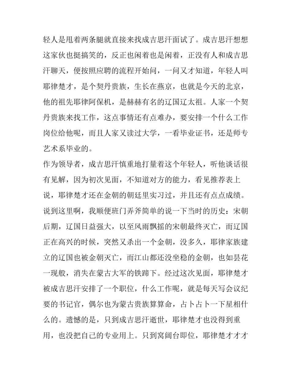 创业女强人心得体会和感想 女强人的创业故事(8篇)_第3页