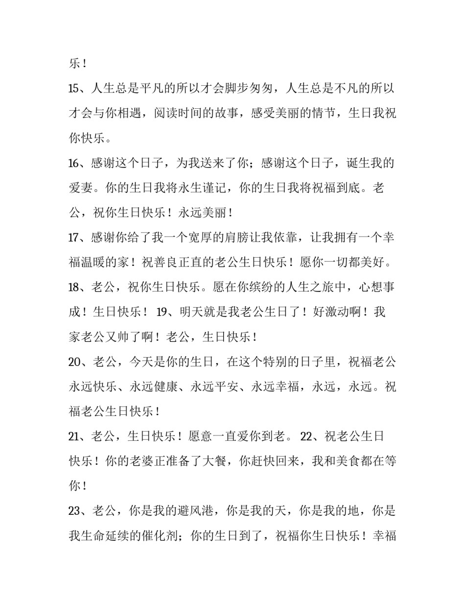温馨家园协议书范本 温馨家园协议书范本大全(3篇)_第3页