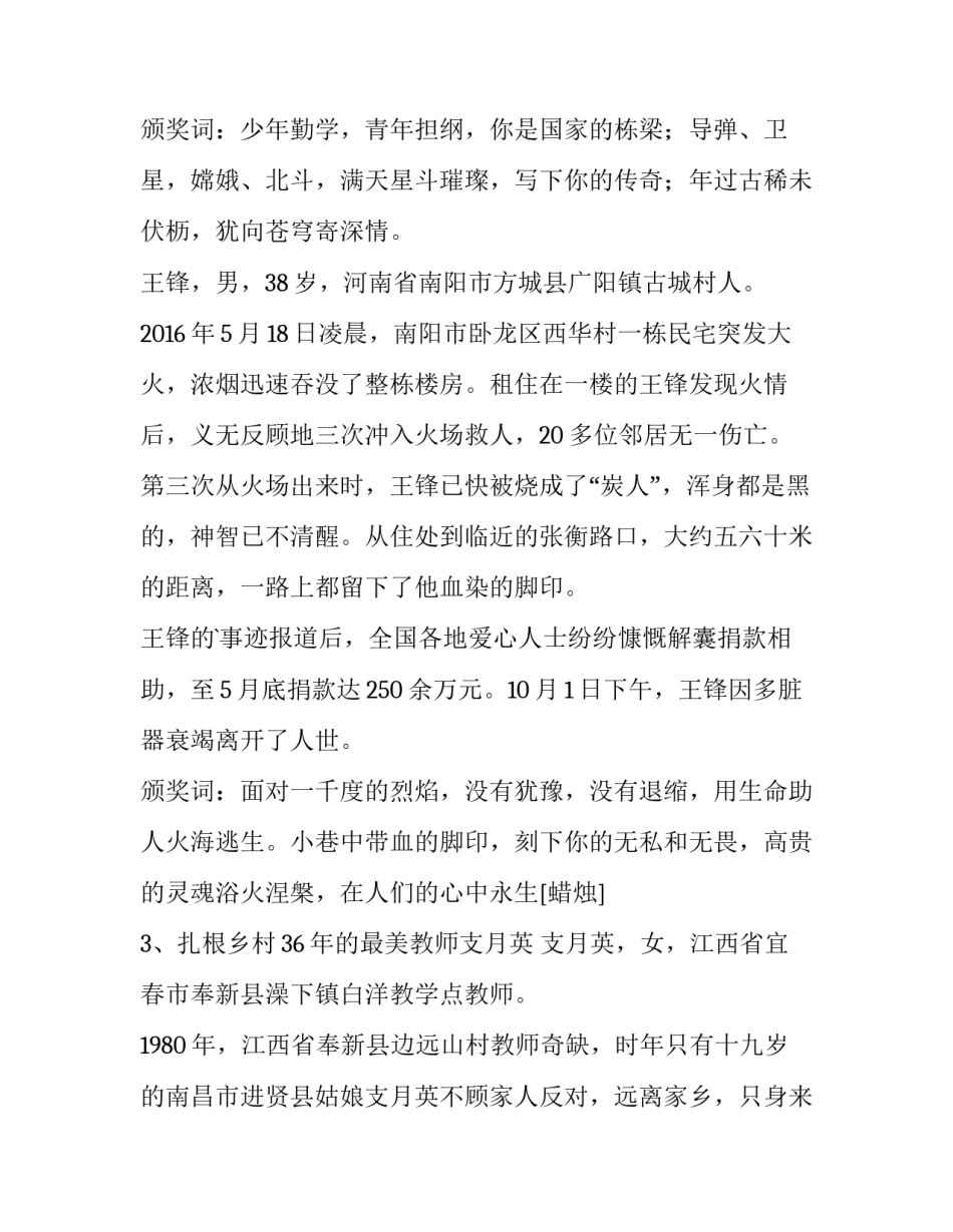 中国联通话费充值协议书 中国联通话费充值记录(8篇)_第2页