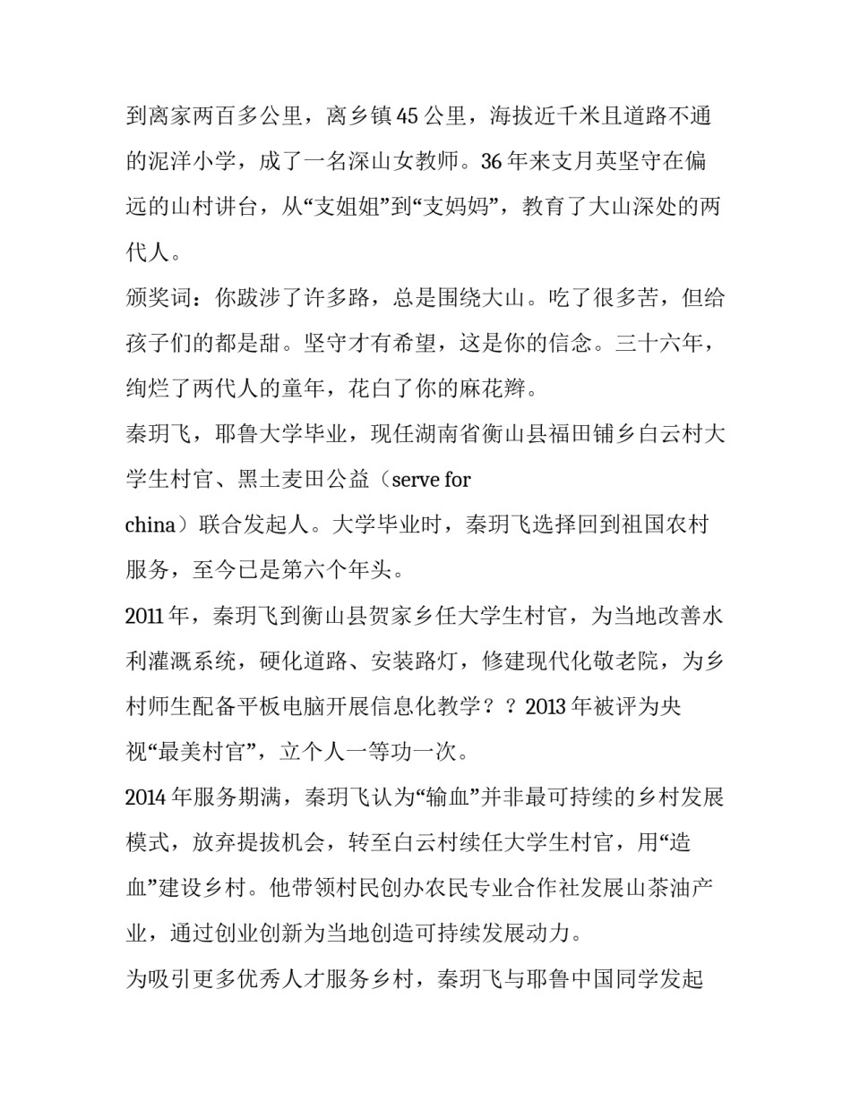 中国联通话费充值协议书 中国联通话费充值记录(8篇)_第3页