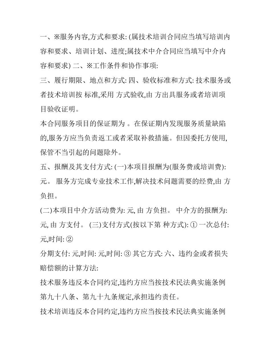 联系服务群众心得体会怎么写 联系群众,服务群众心得体会(2篇)_第2页