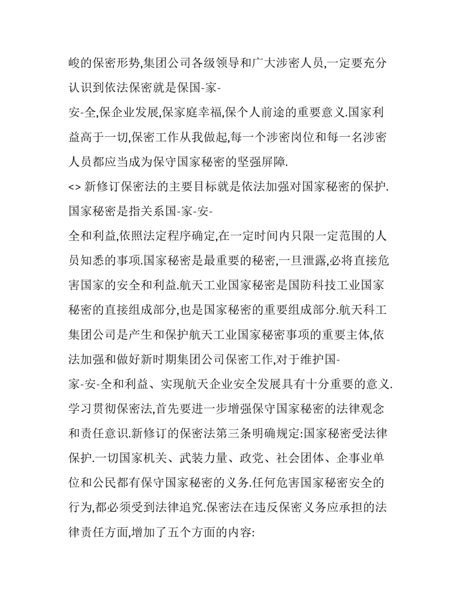 部队训练安全心得体会总结 部队训练安全心得体会总结范文(6篇)_第3页