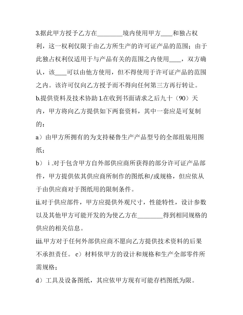 国际形势心得体会及收获 国际国内形势的心得体会(3篇)_第2页