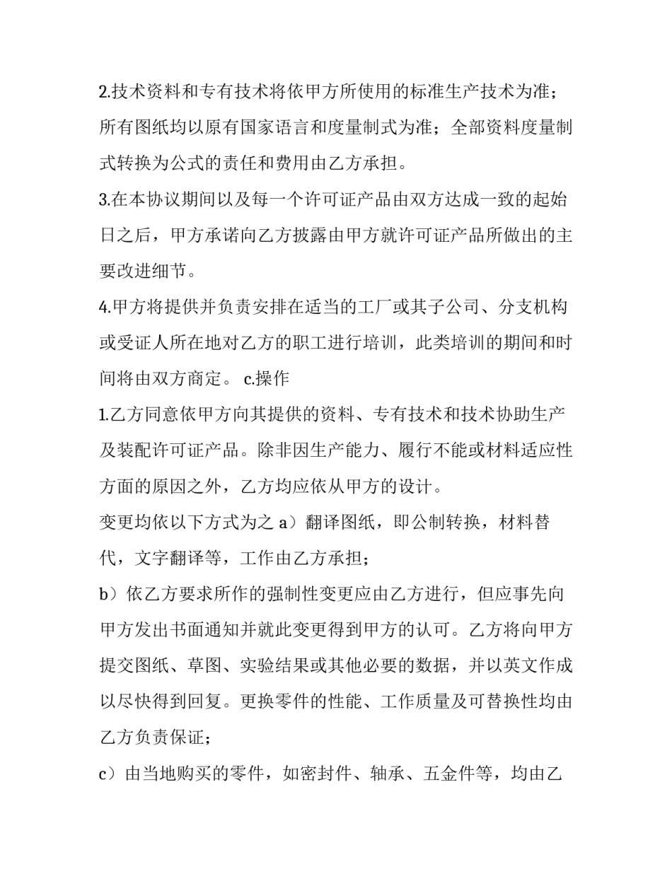 国际形势心得体会及收获 国际国内形势的心得体会(3篇)_第3页
