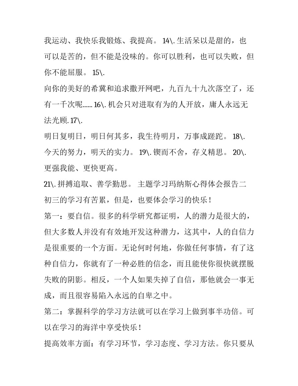 2023年现金赠与合同可以后面补吗 现金赠与合同(优质11篇)_第2页