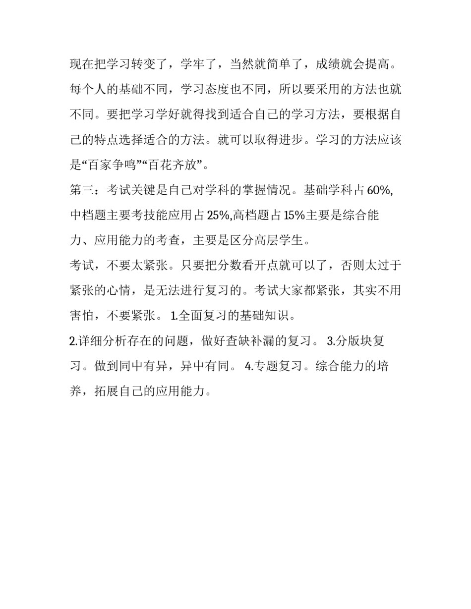 2023年现金赠与合同可以后面补吗 现金赠与合同(优质11篇)_第3页