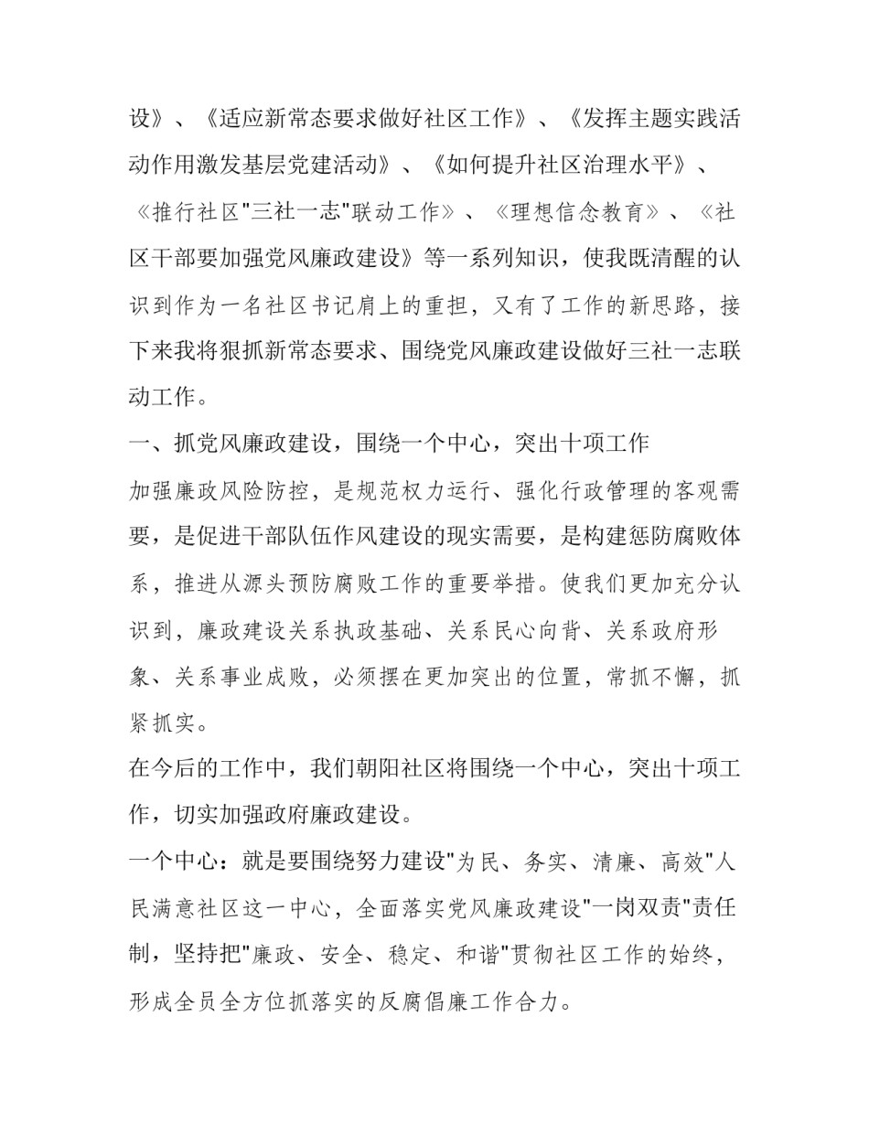 操作区心得体会如何写 操作经验与操作标准心得体会(八篇)_第3页