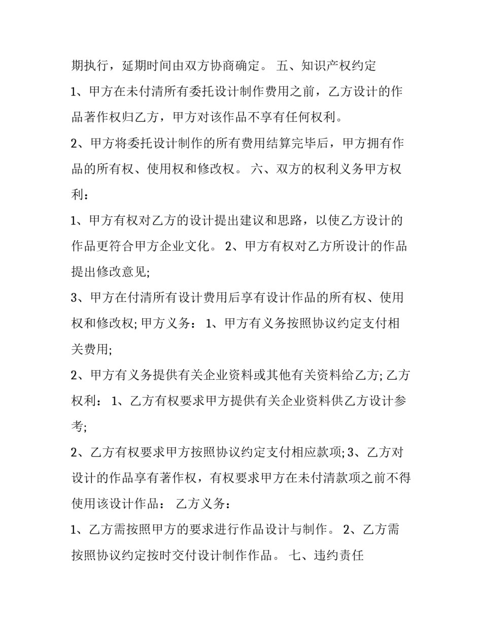 制作catia的心得体会和方法 catia后处理制作教程(9篇)_第2页