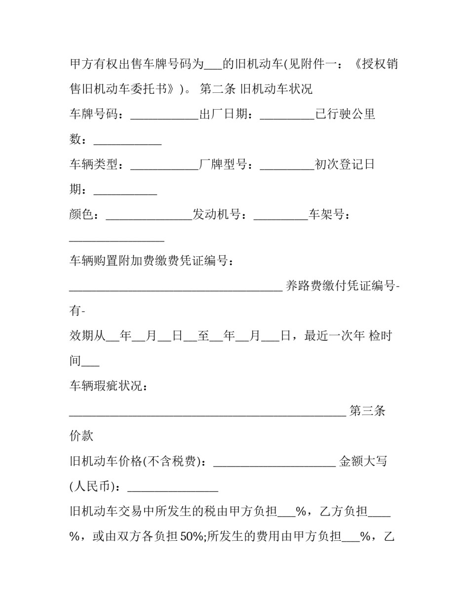 动车理论培训心得体会及收获 动车组驾驶实训心得体会(4篇)_第2页
