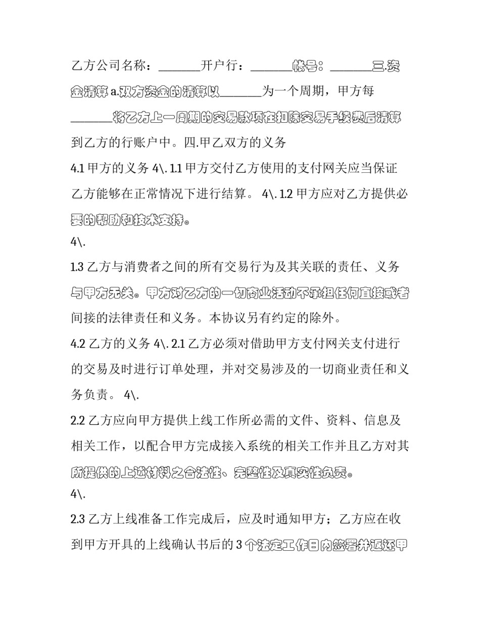 商户巡检心得体会实用 员工巡店的感受和收获(9篇)_第3页
