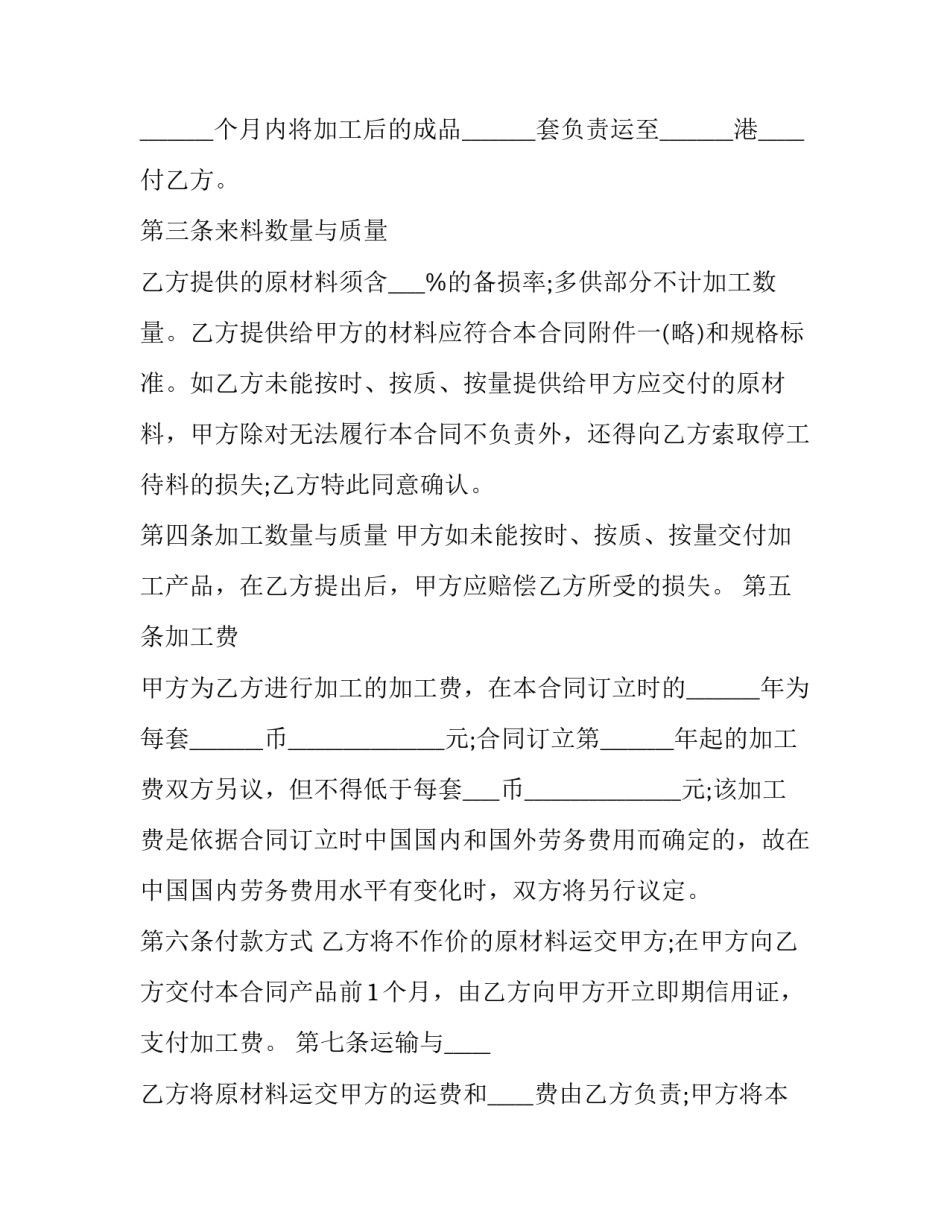国际形势心得体会精选 国际形势心得体会精选100字(九篇)_第2页