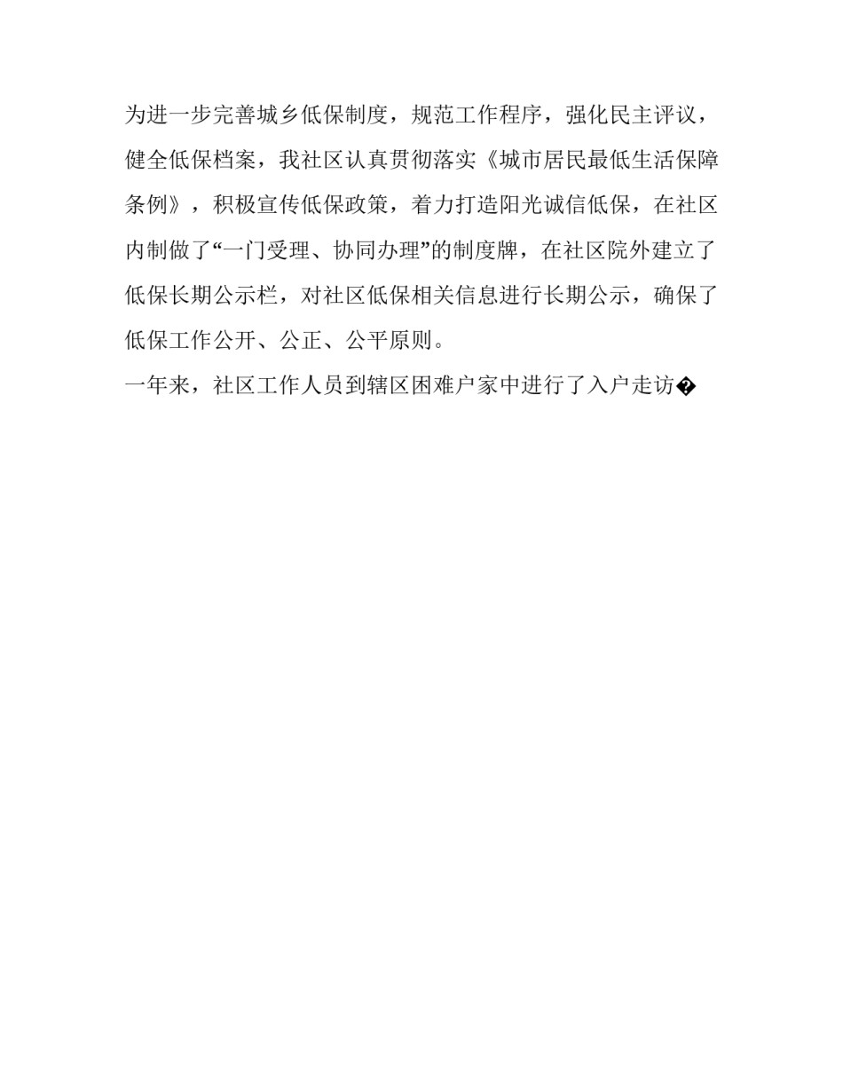 民政零容忍心得体会简短 浙大培训心得体会简短民政(九篇)_第2页