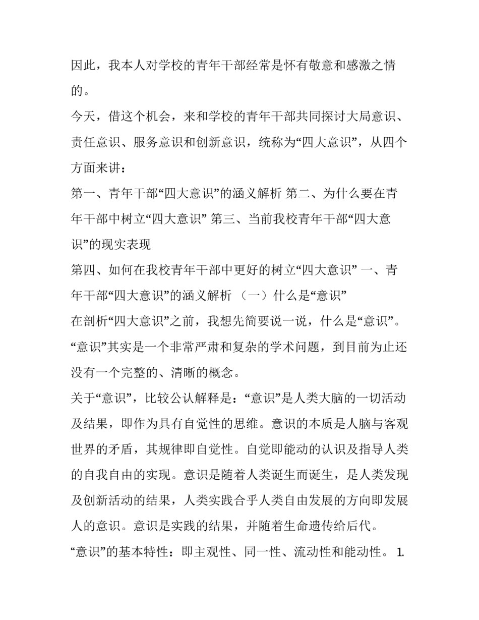 解放海南心得体会范本 海南解放公园参观心得体会(3篇)_第2页