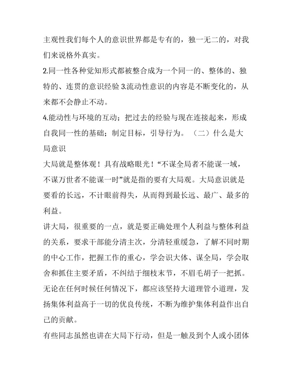 解放海南心得体会范本 海南解放公园参观心得体会(3篇)_第3页