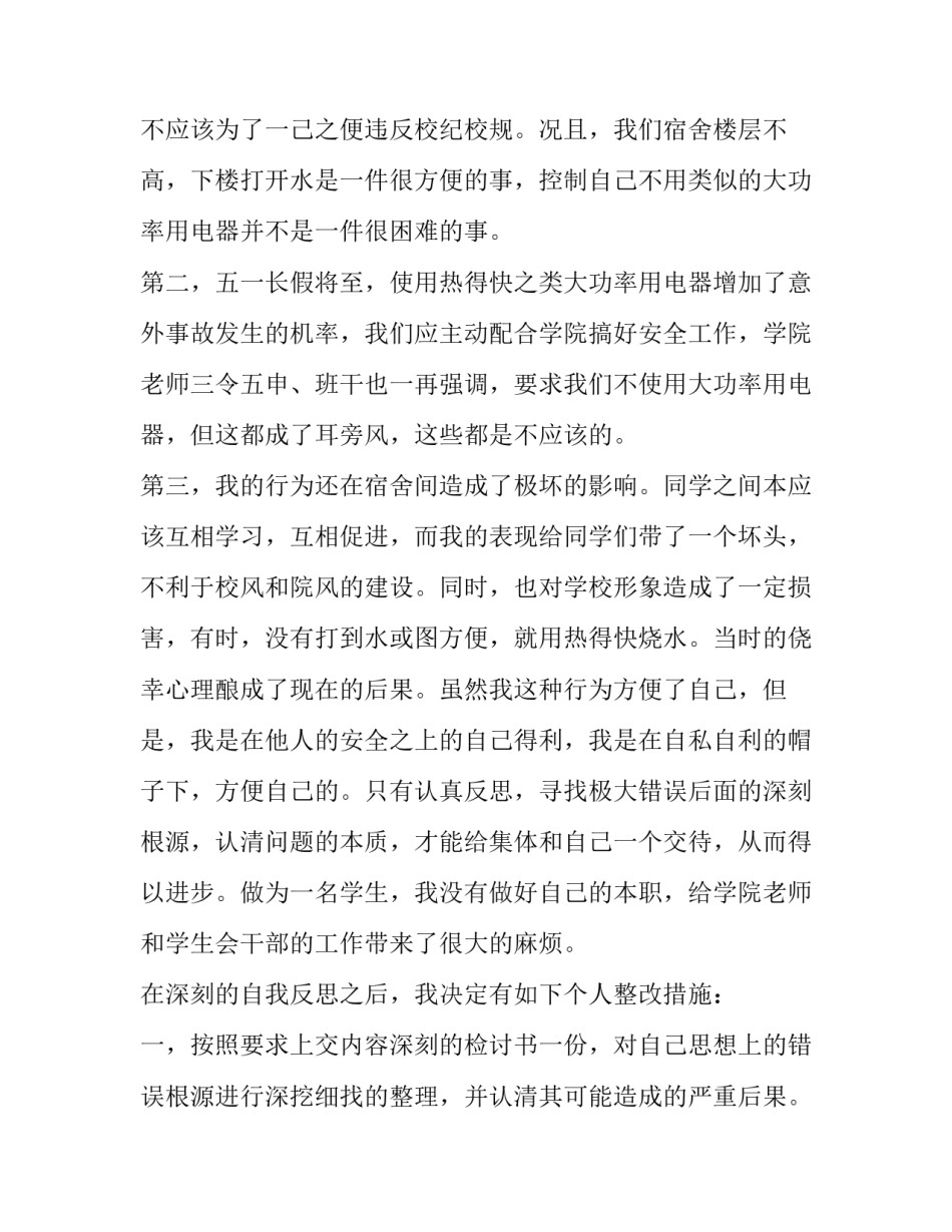 打扫课室心得体会实用 打扫教室感受和收获(九篇)_第2页