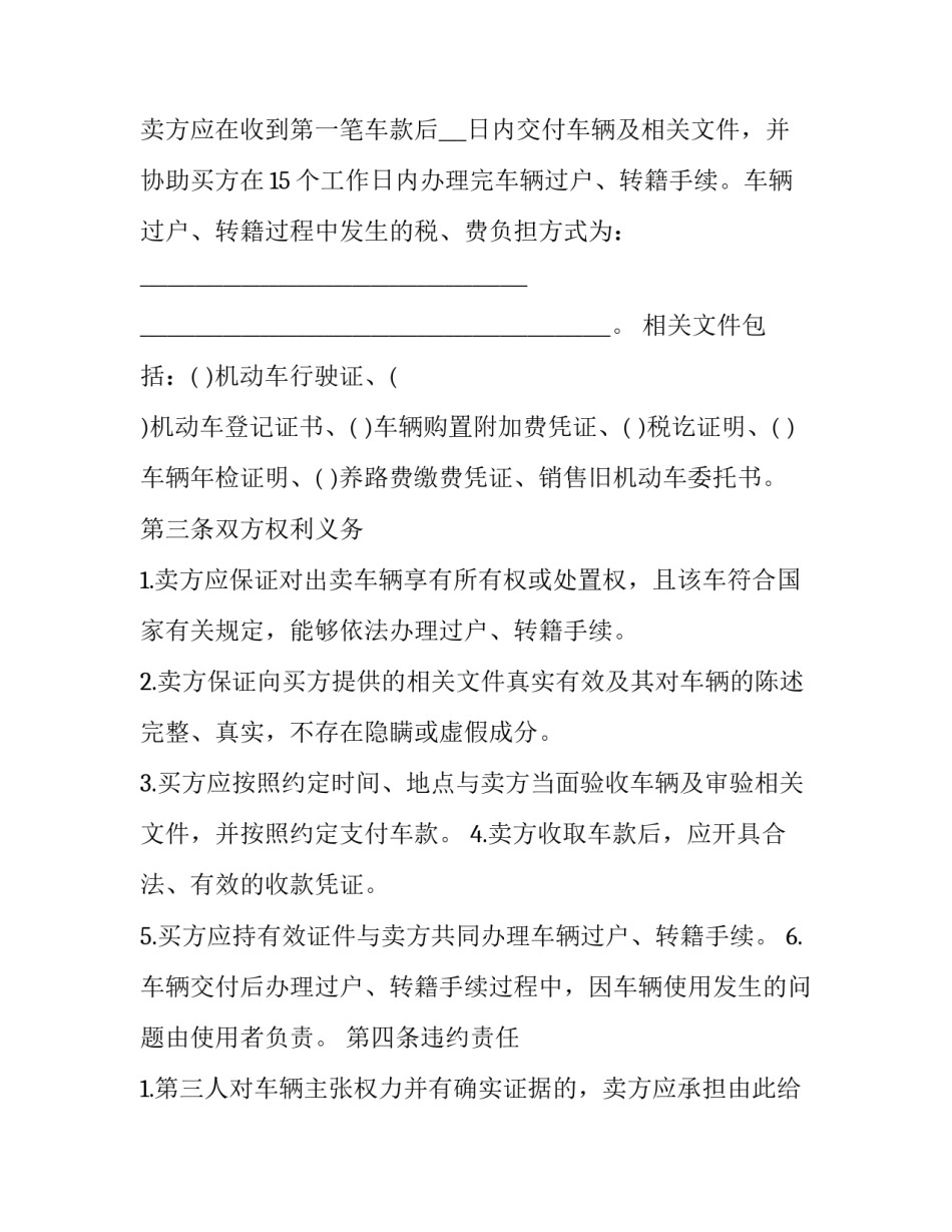 动车理论培训心得体会 动车组培训心得体会(四篇)_第2页