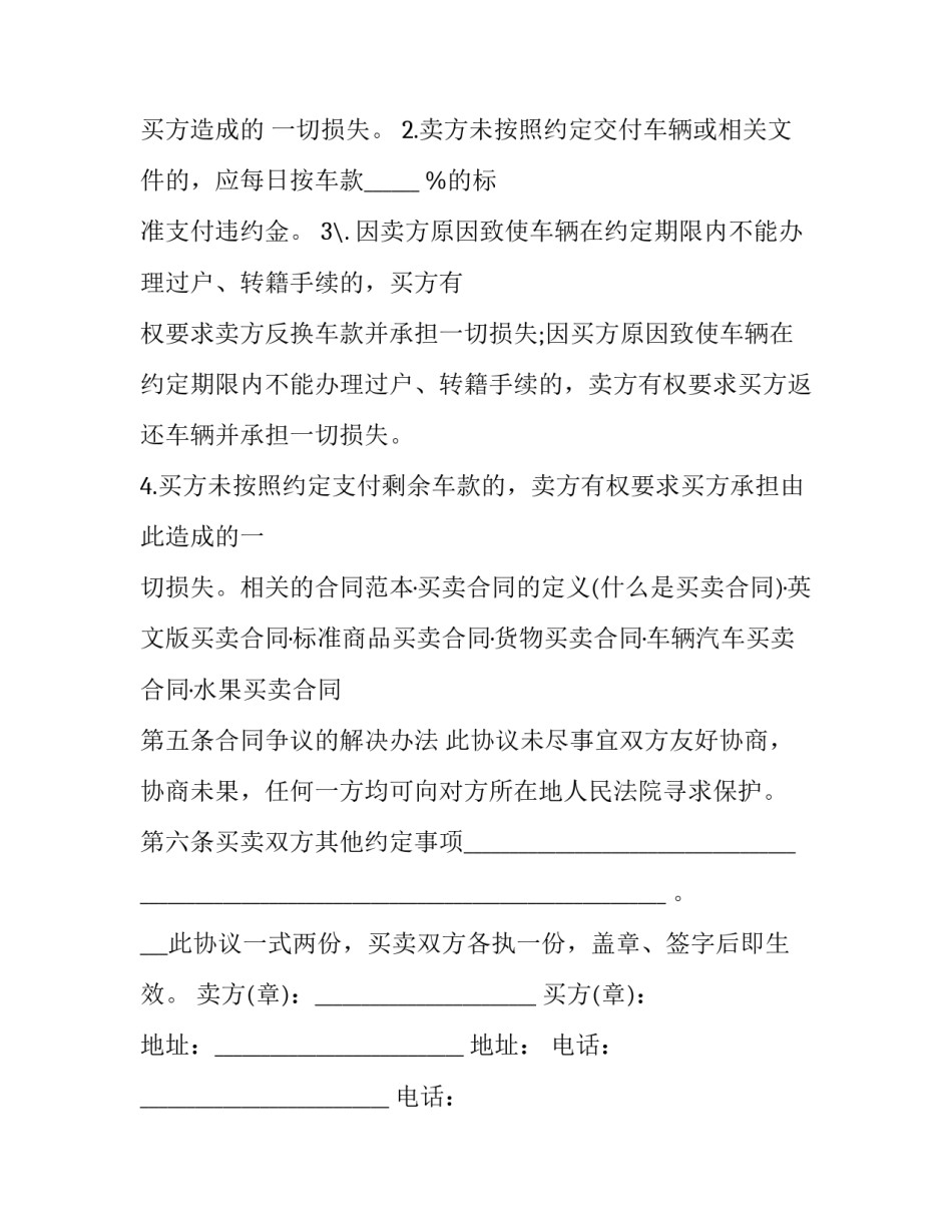 动车理论培训心得体会 动车组培训心得体会(四篇)_第3页