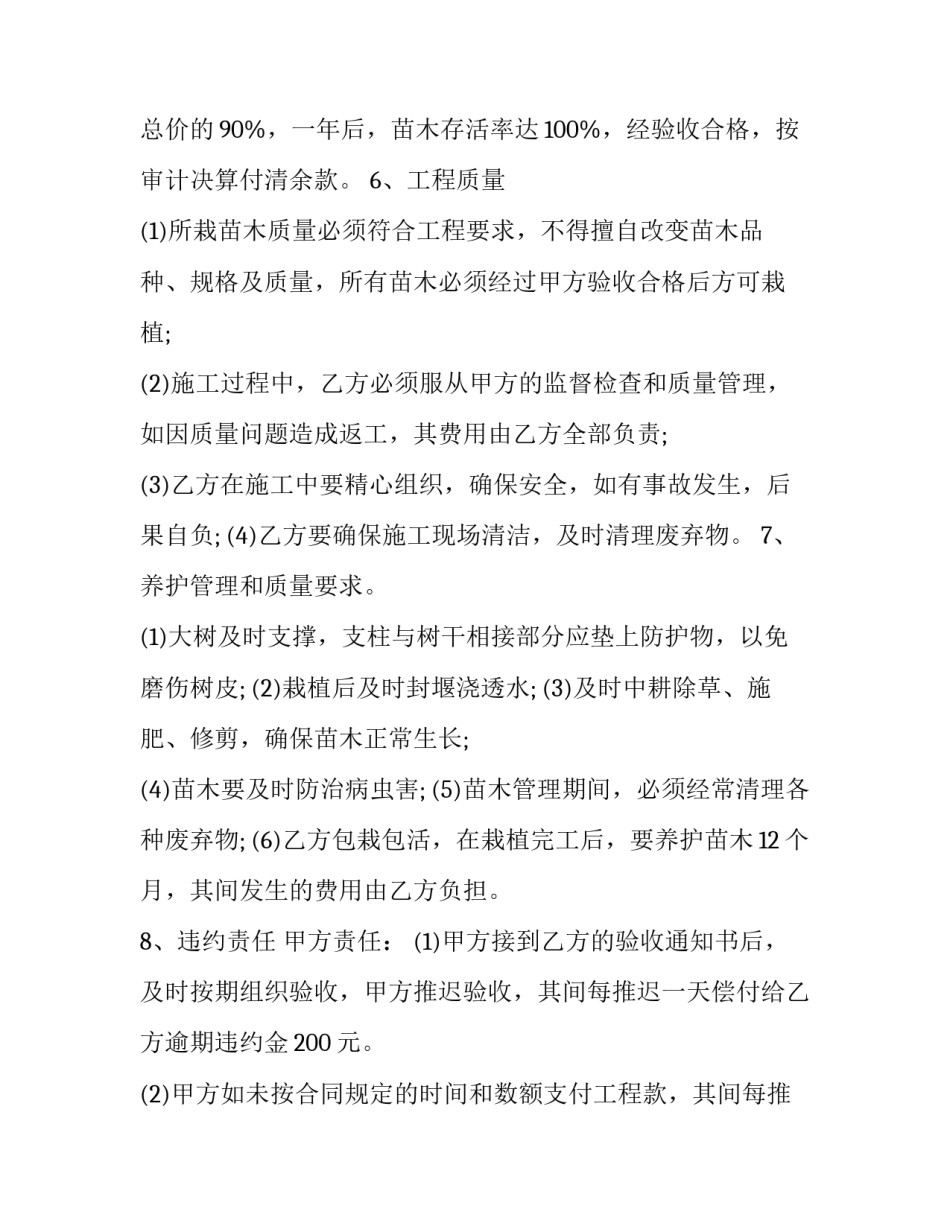 化工爆炸后的心得体会怎么写 化工厂爆炸后的感想怎么写?(3篇)_第2页