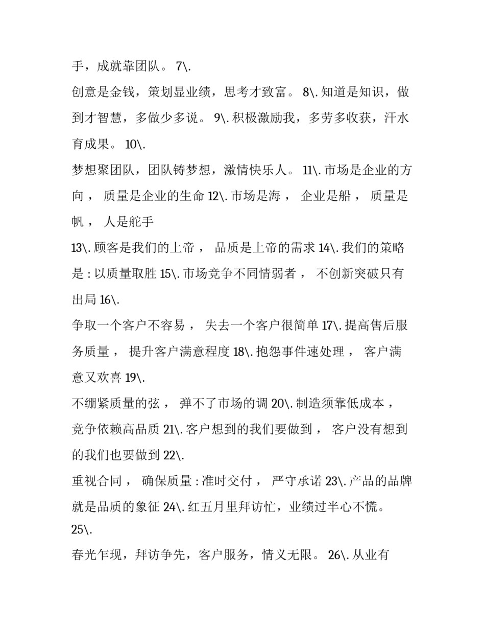 团队员工奖励申请书通用 给团队申请奖励怎么写(四篇)_第2页