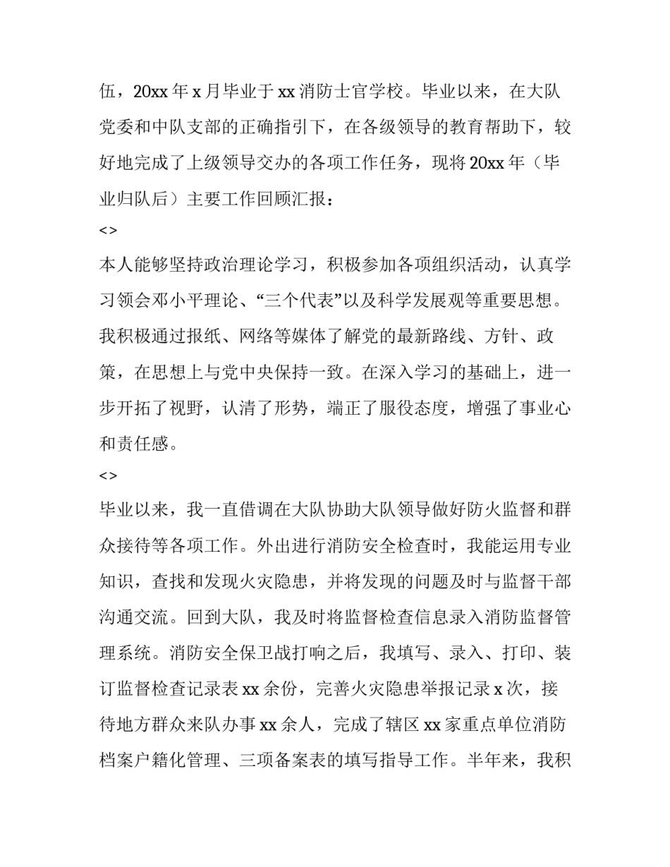 部队装备管理心得体会范本 部队装备管理的论文(8篇)_第3页