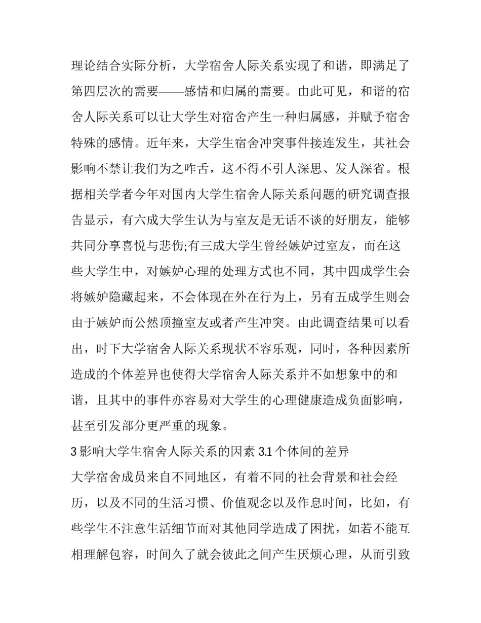 人文底蕴高考范文汇总 高考文化素材(二篇)_第2页