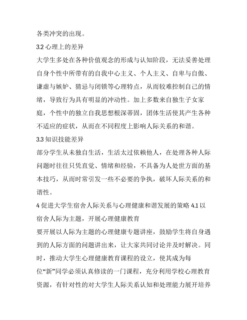 人文底蕴高考范文汇总 高考文化素材(二篇)_第3页