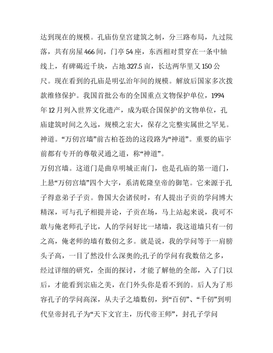 山东临沂石化爆炸心得体会 临沂爆炸事故心得体会(二篇)_第3页