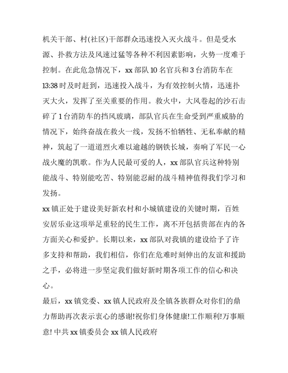 部队战备心得体会如何写 部队练兵备战心得体会范文(4篇)_第3页