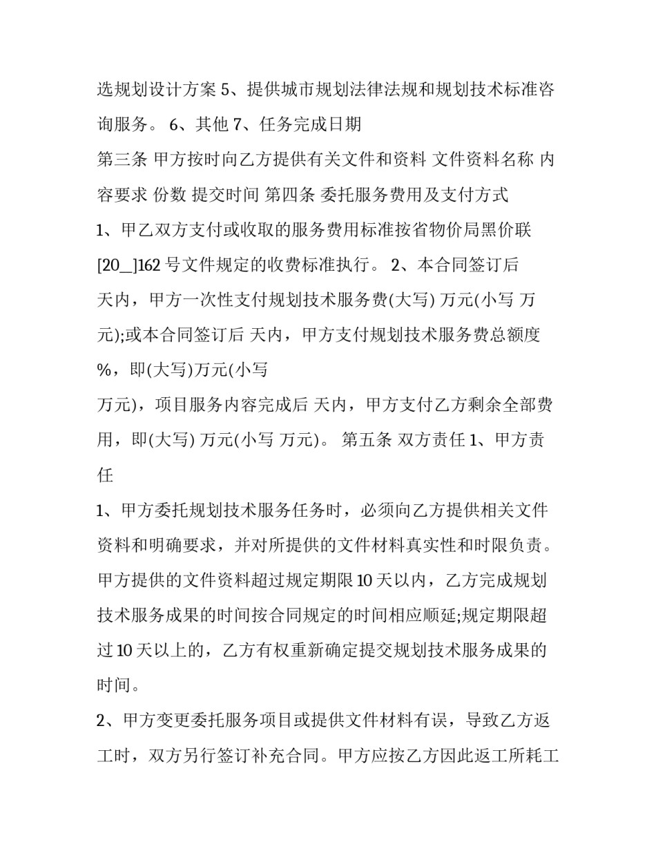 华人在印尼的工作心得体会简短 华人在印尼的工作心得体会简短一句话(6篇)_第2页