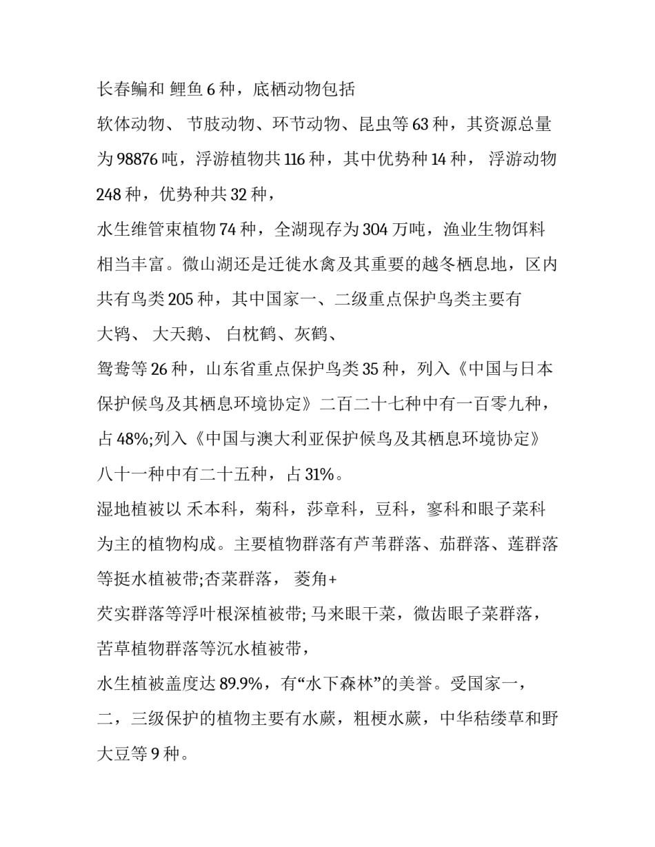 山东临沂石化爆炸心得体会及感悟 山东临沂金誉石化爆炸事故心得体会(八篇)_第2页