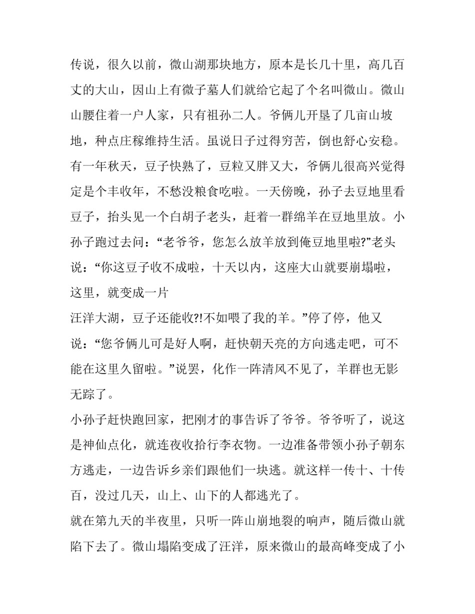 山东临沂石化爆炸心得体会及感悟 山东临沂金誉石化爆炸事故心得体会(八篇)_第3页